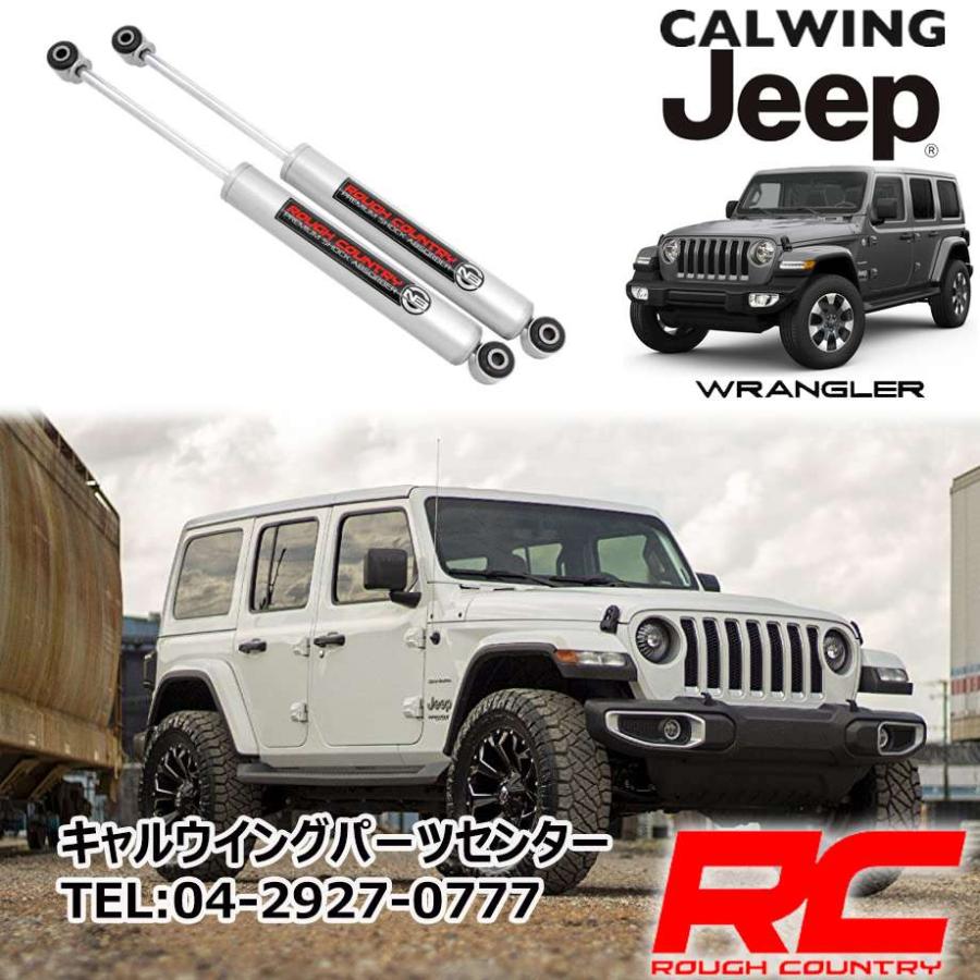 18y- ジープ ラングラー JL | ショックアブソーバー リア N3 2PC 0-1.0