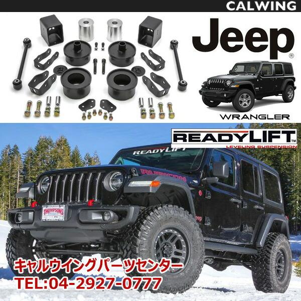 ジープ ラングラー JL ルビコン専用 コイルスペーサーリフトアップ