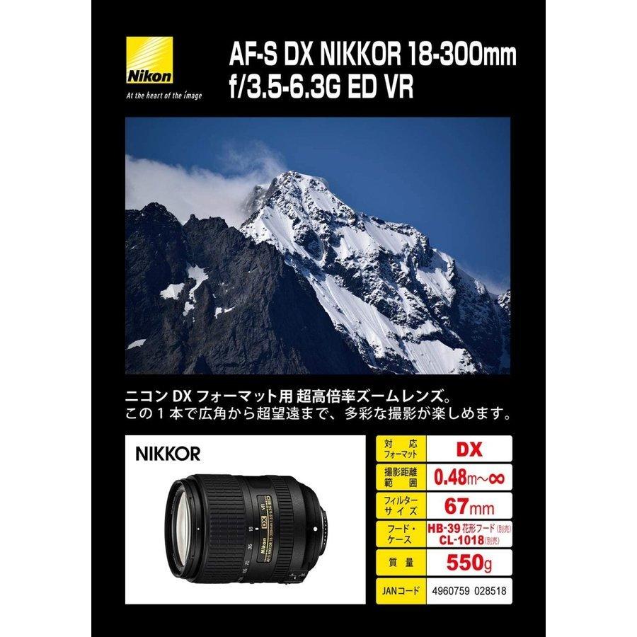 NIKKOR ニコン Nikon AF-S DX 18-300mm f3.5-6.3G ED VR 望遠レンズ