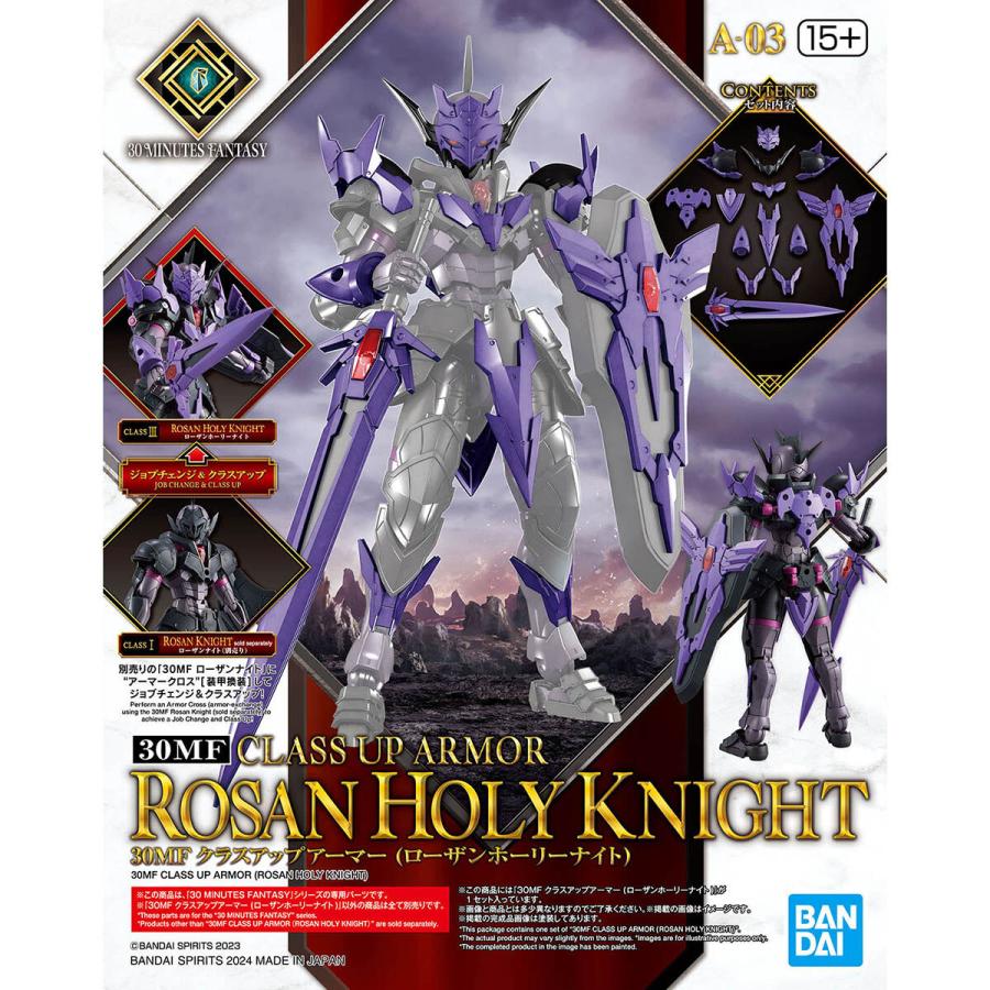 BANDAI（バンダイ） 30MF クラスアップアーマー (ローザンホーリー