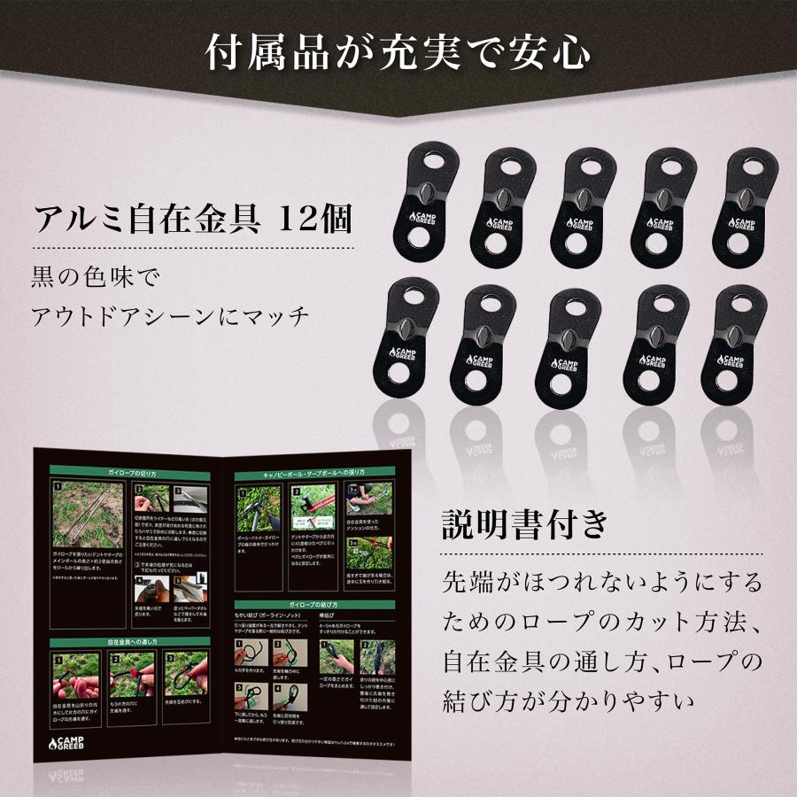 CAMP GREEB（キャンプグリーブ） 正規品 パラコード ガイロープ