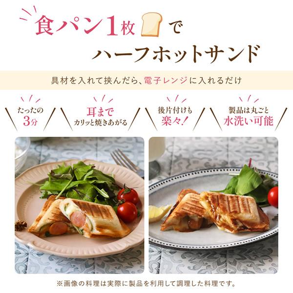 ハーフホットサンドメーカー レシピ付き SA031 (送料無料) ホット