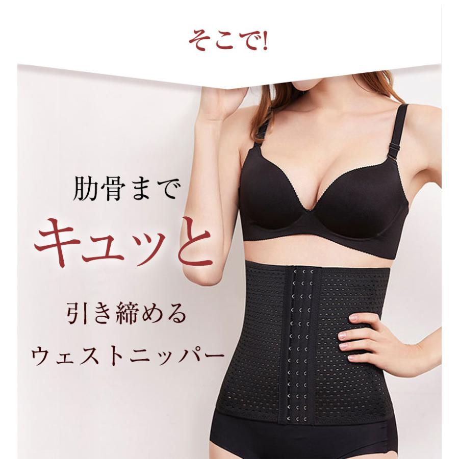 Iris Candy（アイリス キャンディ） ウエストニッパー 骨盤 効果