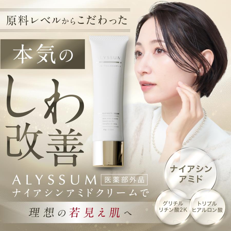 DELIWHITE（デリホワイト） シワ改善クリーム 美白 シミ取り ほうれい