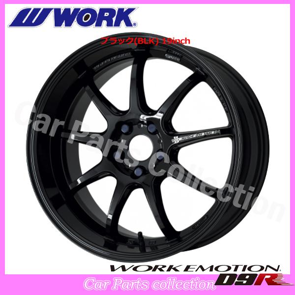 WORK 18インチ 9.5J(65) ワークエモーション D9R (1本) : car parts