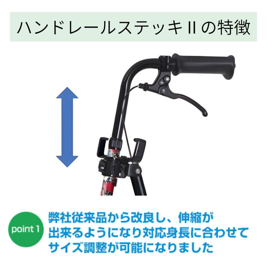 フジホーム 杖 介護 つえ 人気杖 ハンドレールステッキII WB5135