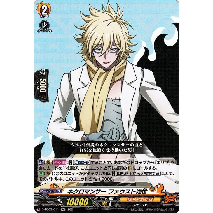 カードファイト!! ヴァンガード ヴァンガード overDress