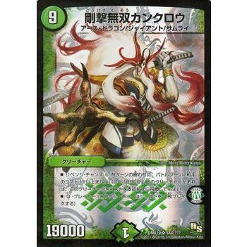 デュエル・マスターズ 剛撃無双カンクロウ(模様)（スーパーレアカード