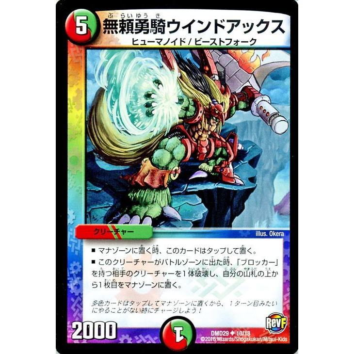 引退‼︎】デュエル・マスターズ ドギバスデッキ 他初代カードやレア