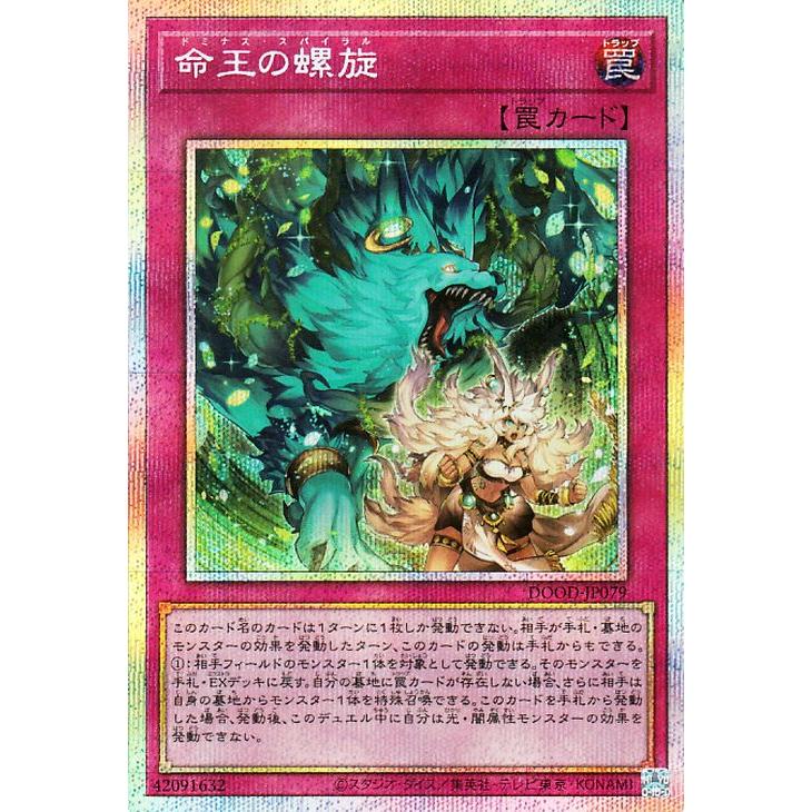 遊戯王オフィシャルカードゲーム デュエルモンスターズ 遊戯王カード