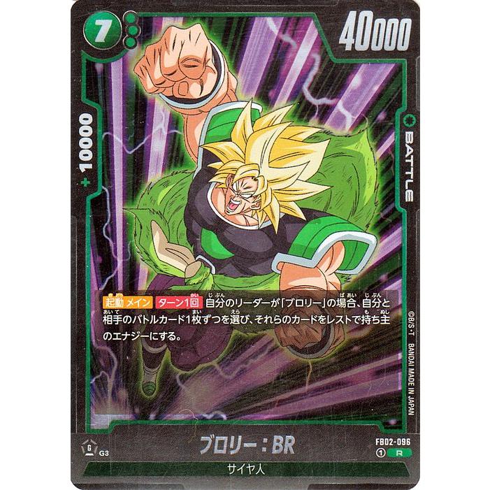 ドラゴンボール ドラゴンボールカードゲームフュージョンワールド