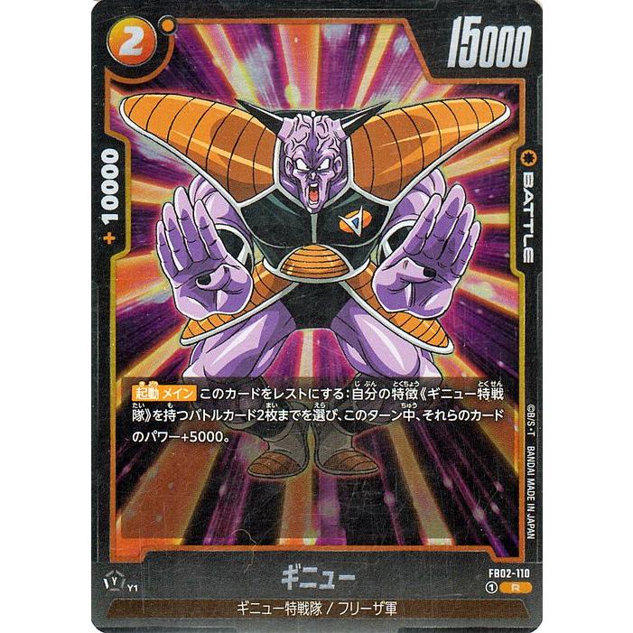 ドラゴンボール ドラゴンボールカードゲームフュージョンワールド