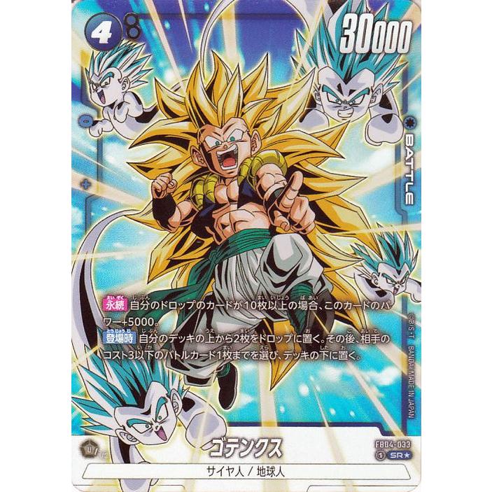 ドラゴンボール ドラゴンボールカードゲームフュージョンワールド