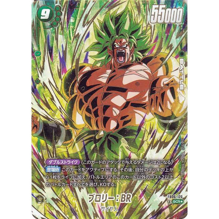 ドラゴンボール ドラゴンボールカードゲームフュージョンワールド