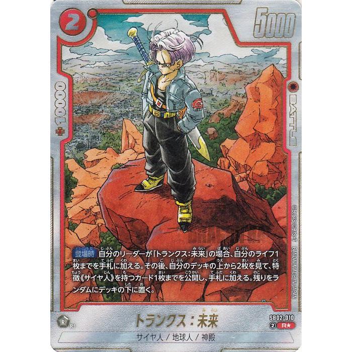 ドラゴンボール ドラゴンボールカードゲームフュージョンワールド