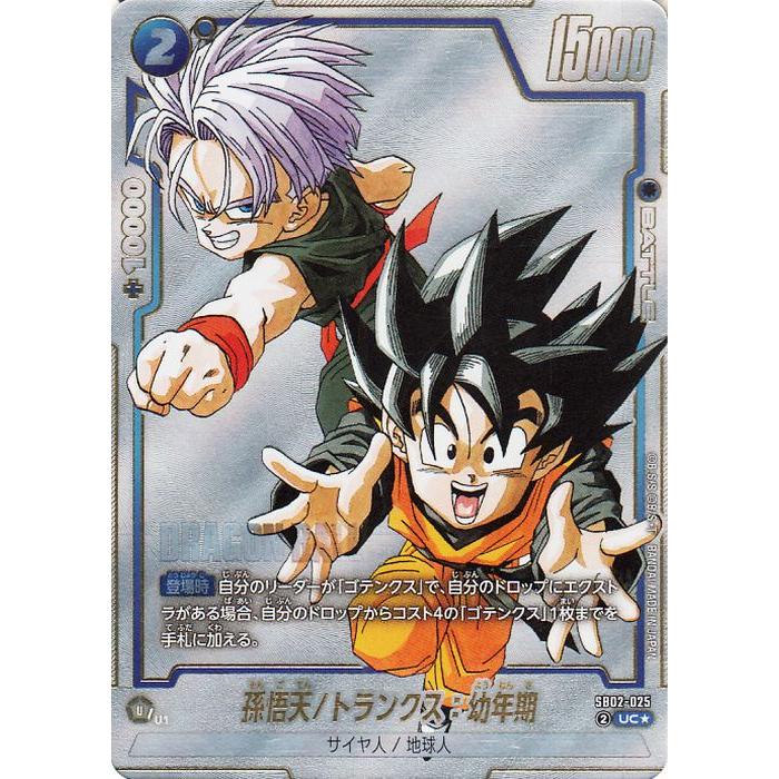 ドラゴンボール ドラゴンボールカードゲームフュージョンワールド