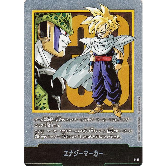 マンガブースター2 カード エナジーマーカー 22 24 セット