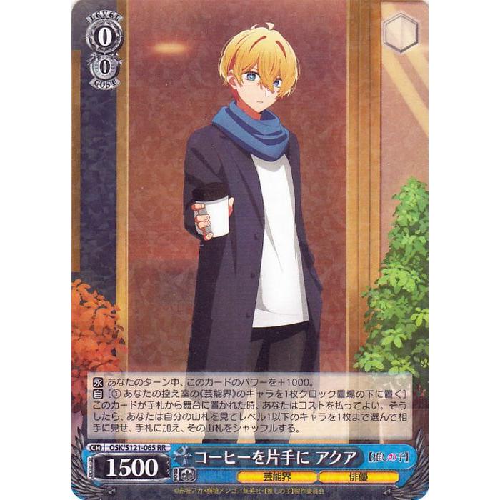 ヴァイス 推しの子 vol.2 SSPサイン コーヒーを片手に アクア/n