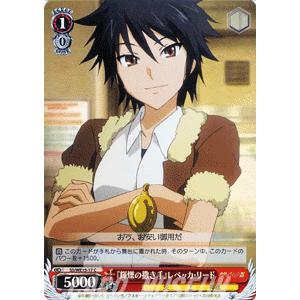 ヴァイスシュヴァルツ 灼眼のシャナIII / 『輝爍の撒き手』レベッカ