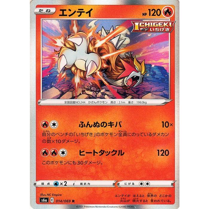 Pokemon（ポケモン） ポケモンカードゲーム剣盾 s6a 強化拡張パック