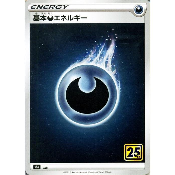 Pokemon（ポケモン） ポケモンカードゲーム s8a 25th ANNIVERSARY