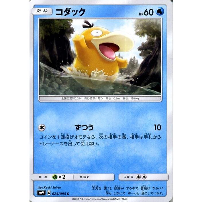 Pokemon（ポケモン） ポケモンカードゲーム SM9 拡張パック タッグ