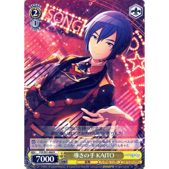 ヴァイスシュヴァルツ プロジェクトセカイ カラフルステージ！ feat