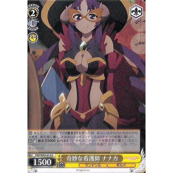 ヴァイスシュヴァルツ アニメ プリンセスコネクト！Re:Dive 奇妙な看護