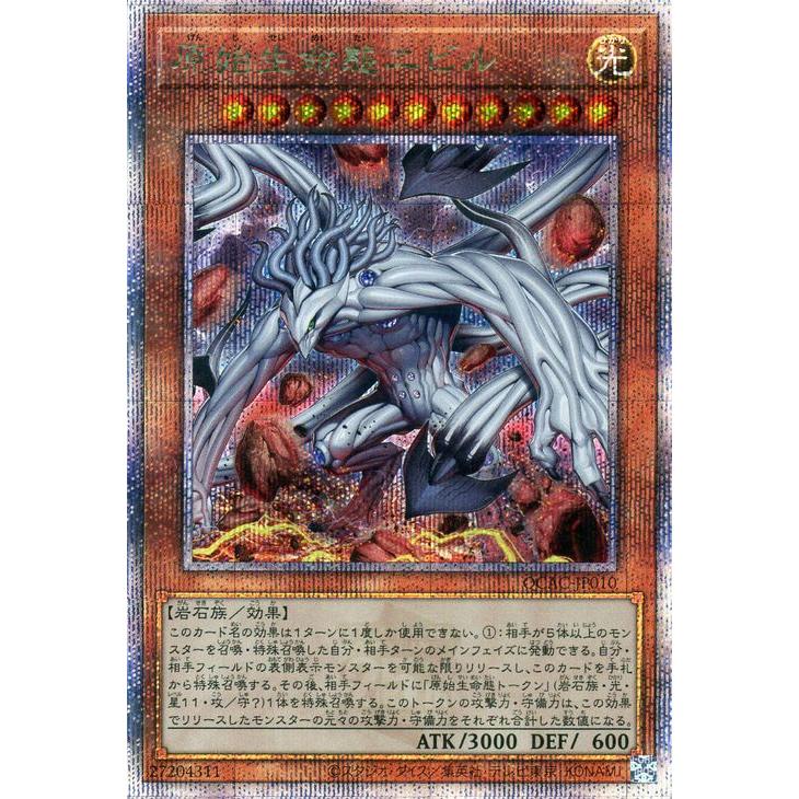 遊戯王オフィシャルカードゲーム デュエルモンスターズ 遊戯王カード