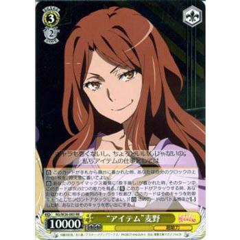 ヴァイスシュヴァルツ とある科学の超電磁砲S(レールガン) / “アイテム