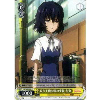 ヴァイスシュヴァルツ とある科学の超電磁砲S(レールガン) / 長点上機