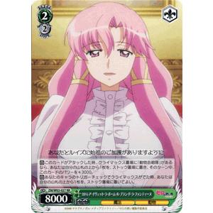 ヴァイスシュヴァルツ ゼロの使い魔 / カトレア・イヴェット・ラ