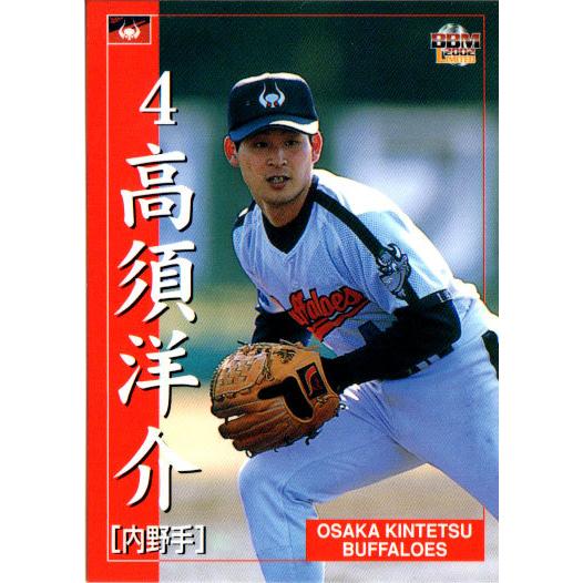 BBM2002 大阪近鉄バファローズ レギュラーカード No.46 高須洋介
