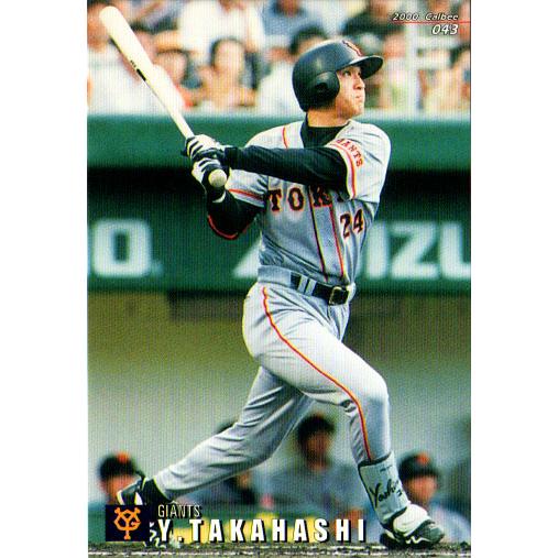 カルビー2000 プロ野球チップス 第一弾 レギュラーカード No.43 高橋