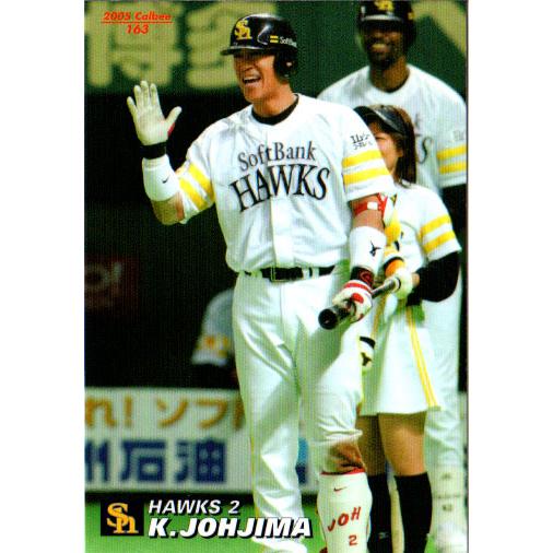 カルビー2005 プロ野球チップス 第三弾 レギュラーカード No.163 城島