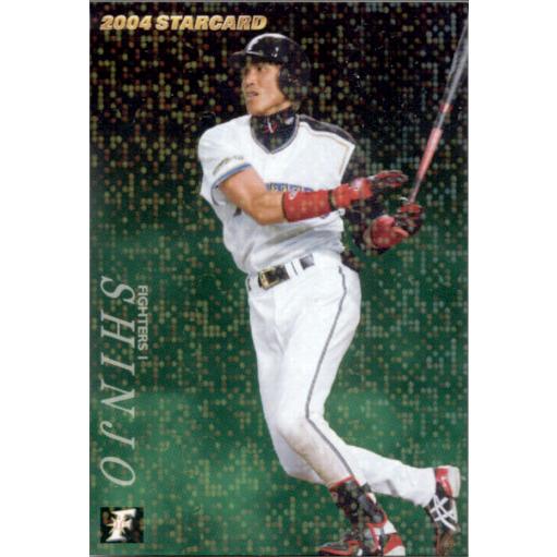 カルビー2004 プロ野球チップス 第二弾 スターカード No.S-09 新庄剛志