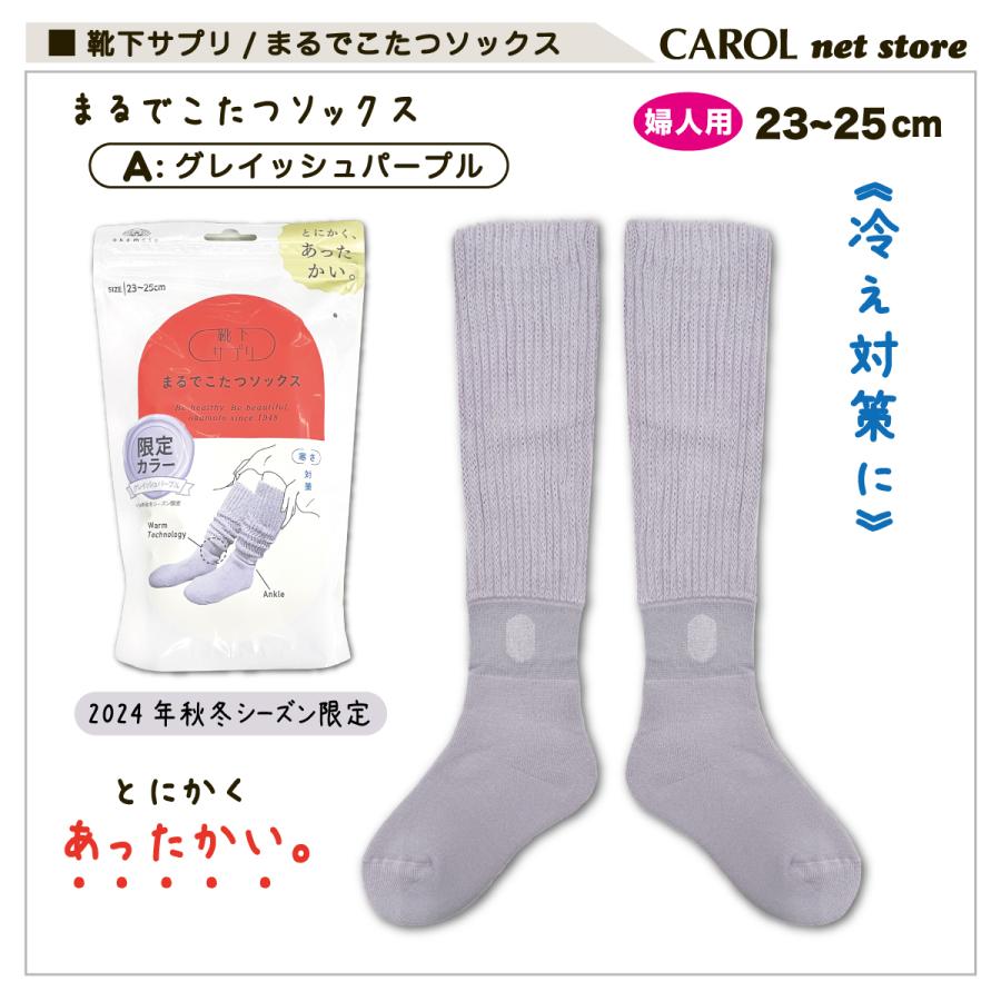 okamoto（オカモト） まるでこたつソックス レディース 暖かい靴下