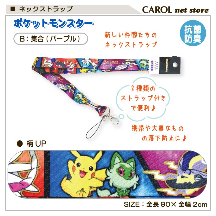 Pokemon（ポケモン） ネックストラップ ストラップ ポケットモンスター