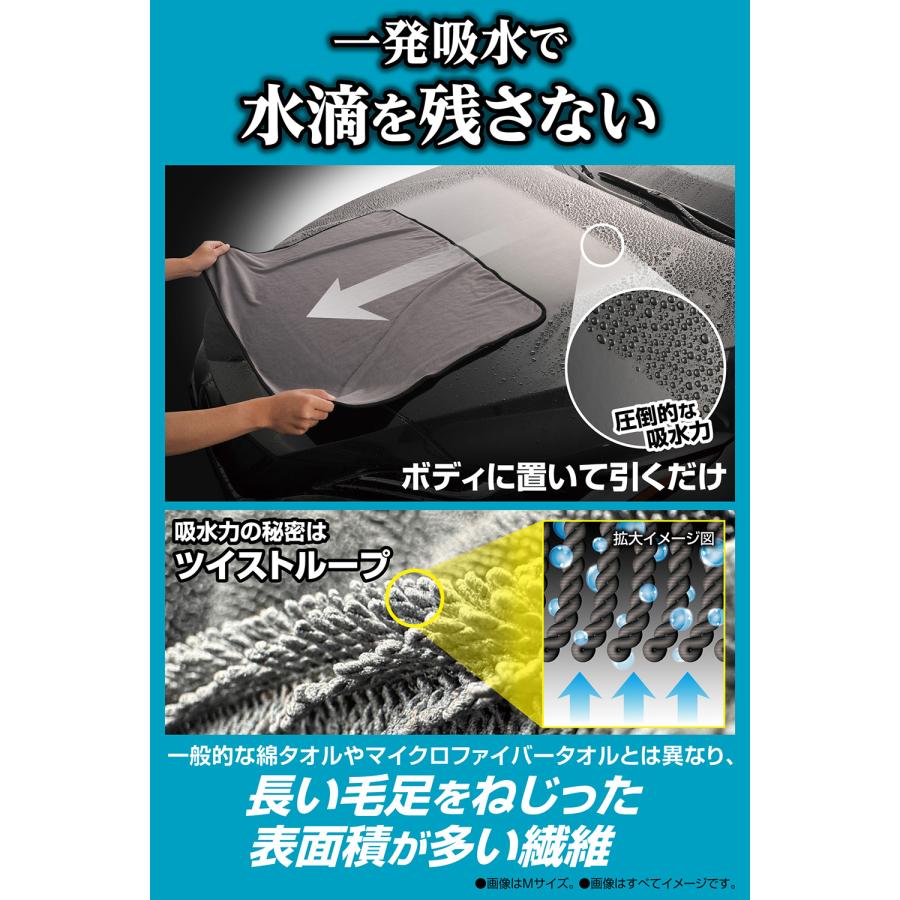 カーメイト（CARMATE） 超吸水ゼロタオル C433 Lサイズ1枚 ツイスト