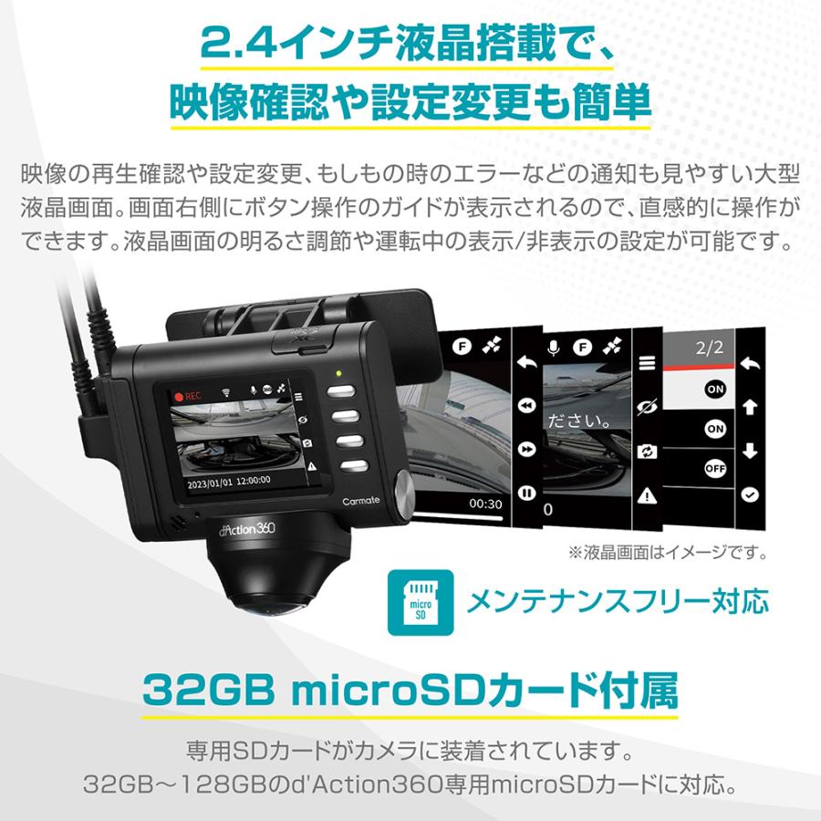 カーメイト（CARMATE） ドライブレコーダー 前後 360度 360° ドライブ