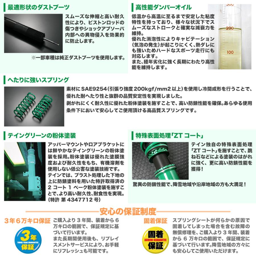 TEIN（テイン） TEIN車高調 FLEX Z(フレックス ゼット) トヨタ マークX