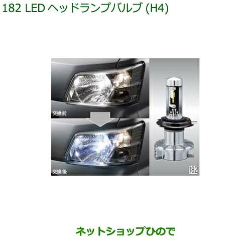 ダイハツ（DAIHATSU） ○◯純正部品ダイハツ ハイゼット カーゴLED