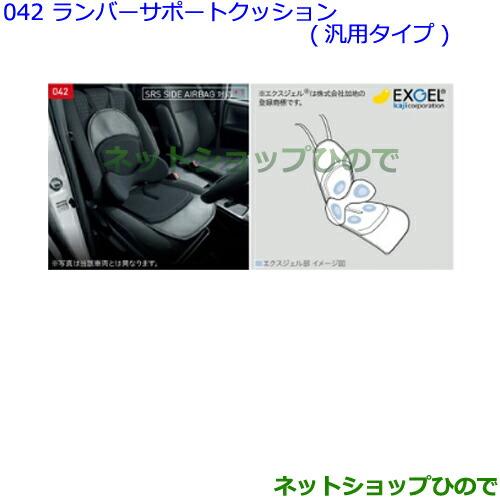 トヨタ（TOYOTA） ○◯純正部品トヨタ アルファードランバーサポート