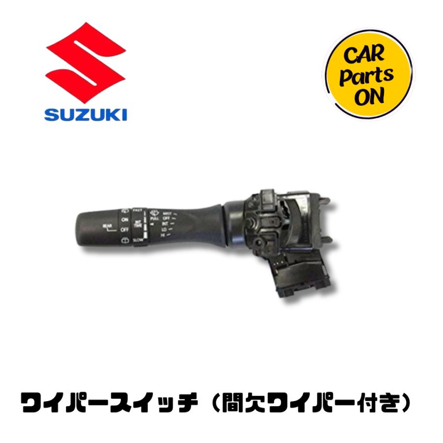 スズキ（SUZUKI） 純正部品 ワイパースイッチ（間欠ワイパー付き