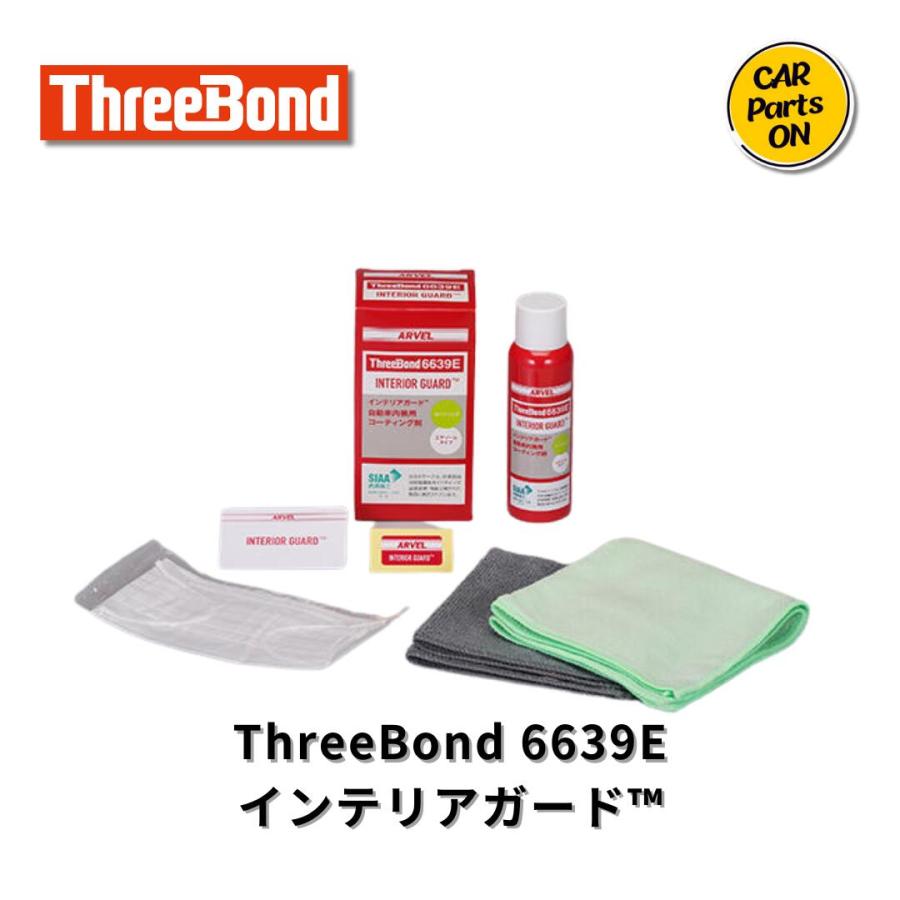 スリーボンド インテリアガード 1台施行キット TB6639E Interior guard