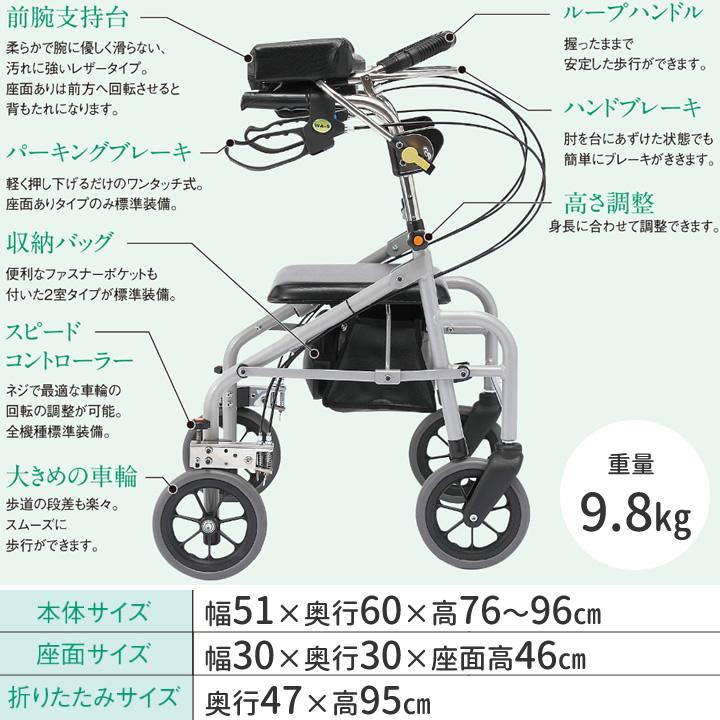 在庫限り】 WA-2 ラビット シャロー 幅狭 屋内歩行車 狭幅タイプ