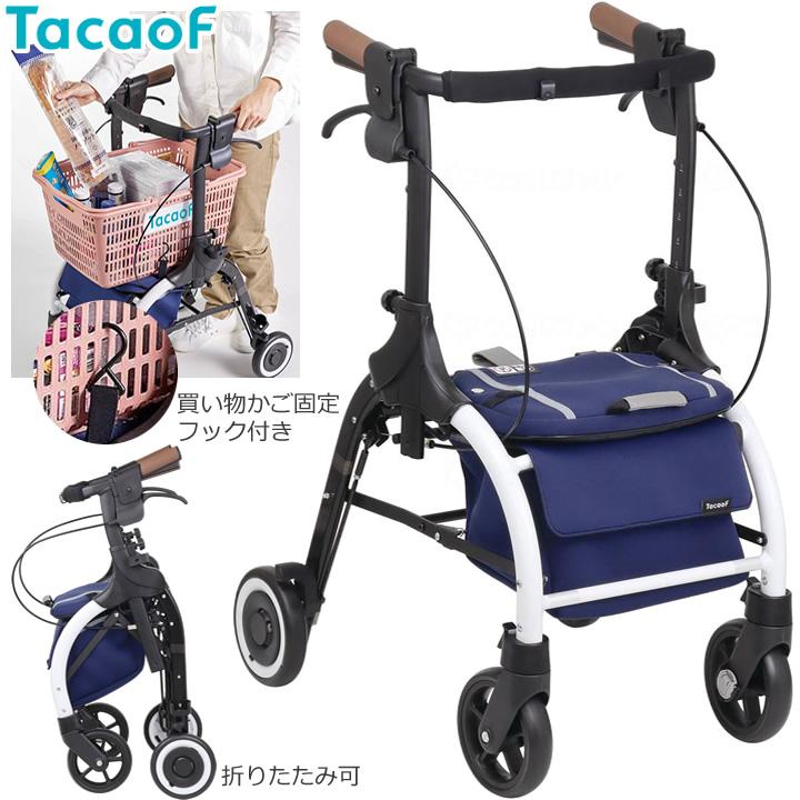 Tacaof シルバーカー ジスタ 歩行車 幸和製作所 WAW33-NV 手押し車