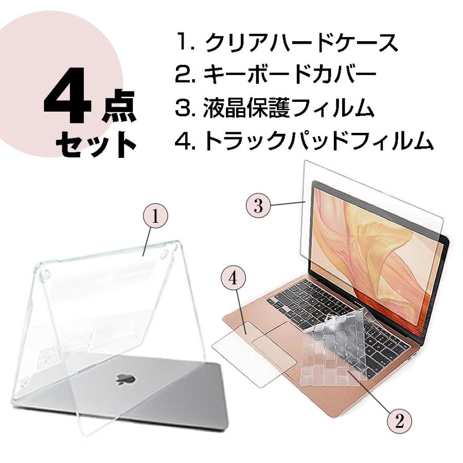 メディアフューチャー 選べる！ MacBook Air 13 ケース 【単品 or 4点