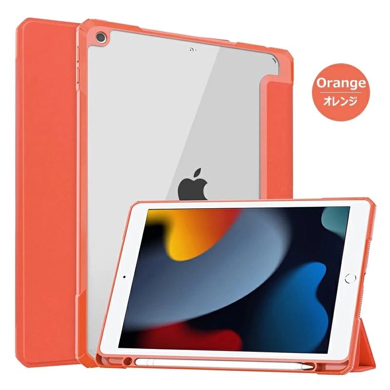 ペンシル収納 iPad 第9世代 ケース 2021 透明 三つ折りスタンド オート