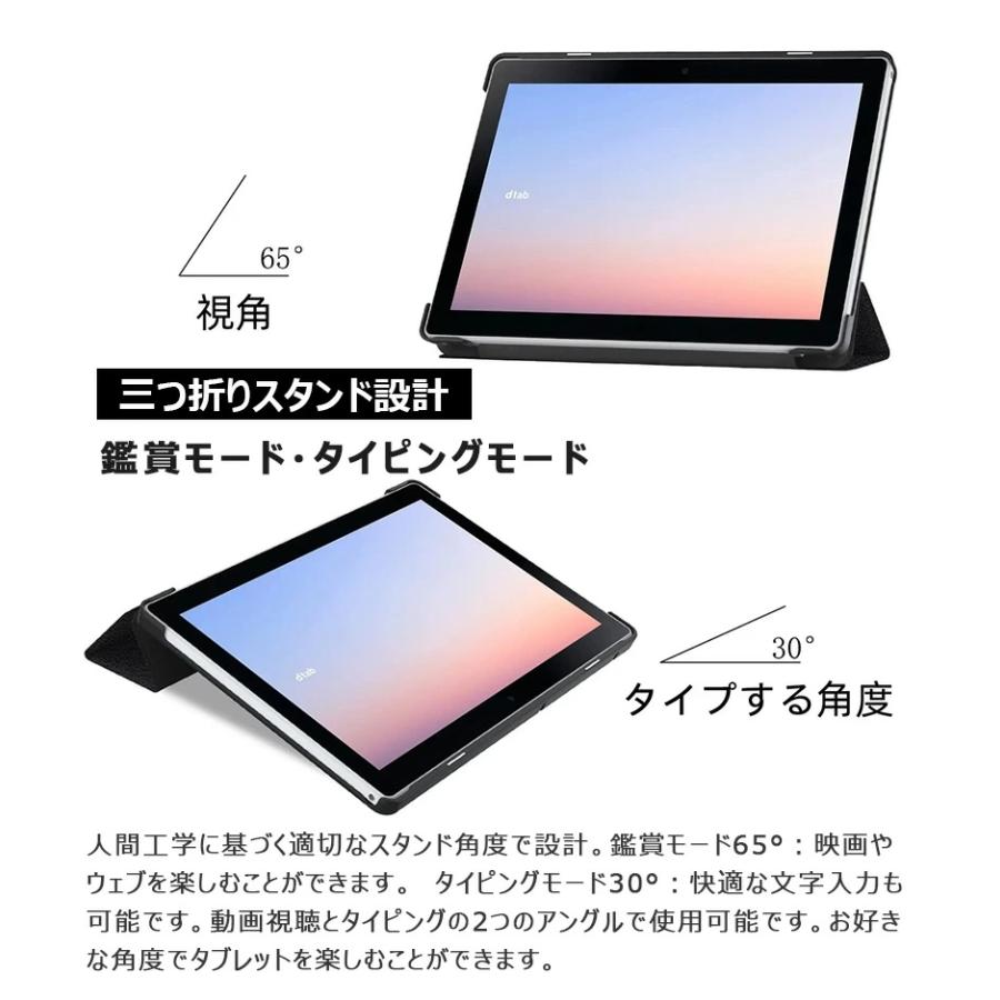 NTT docomo dtab d-51C ケース 手帳型 保護 タブレットケース 3つ折り